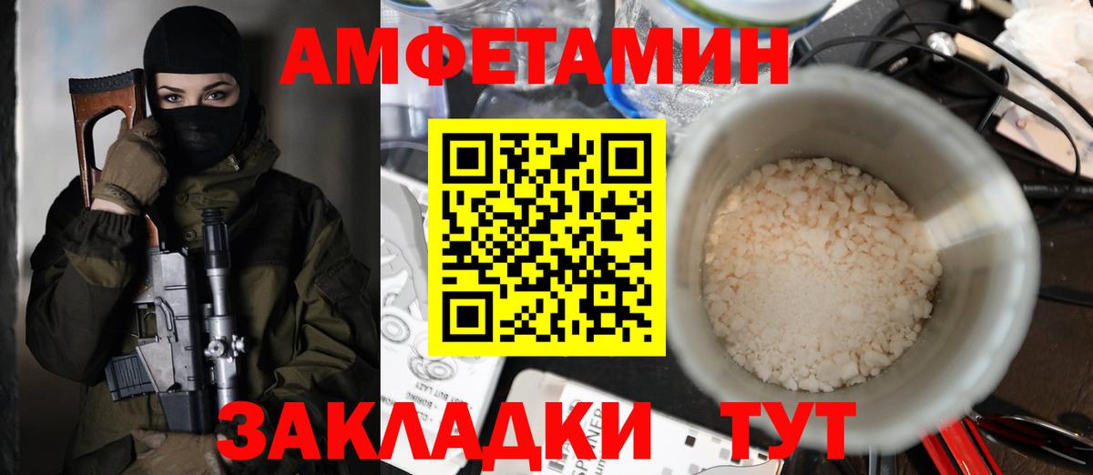Амфетамин Premium Камышлов