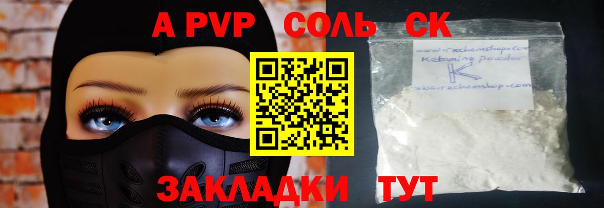 Alpha PVP СК Камышлов