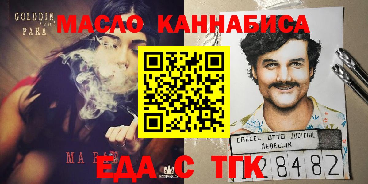 Печенье с ТГК конопля Камышлов