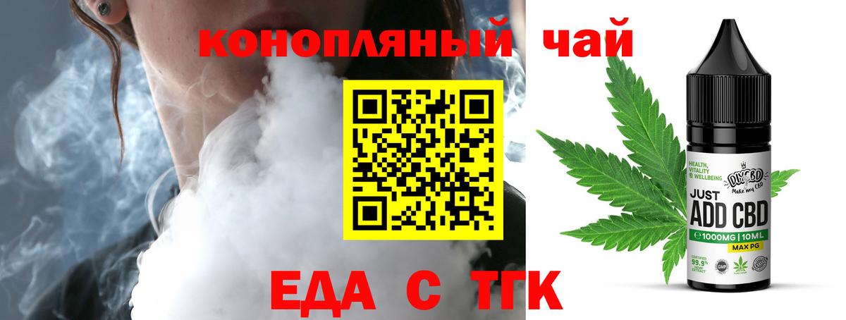 Еда ТГК марихуана  Вход с VPN  Камышлов 