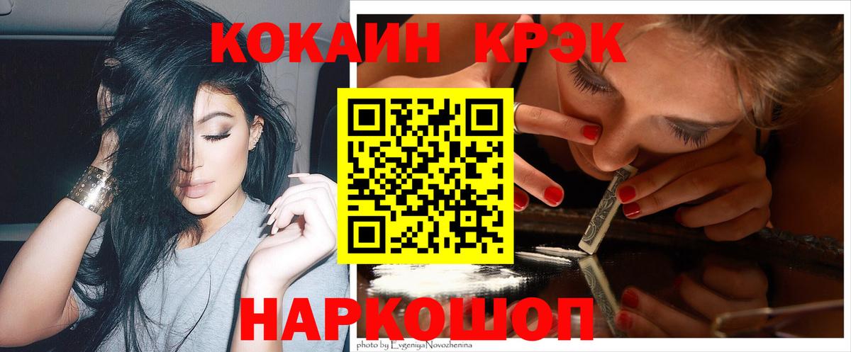 Камышлов  Cocaine Fish Scale  Вход с VPN 