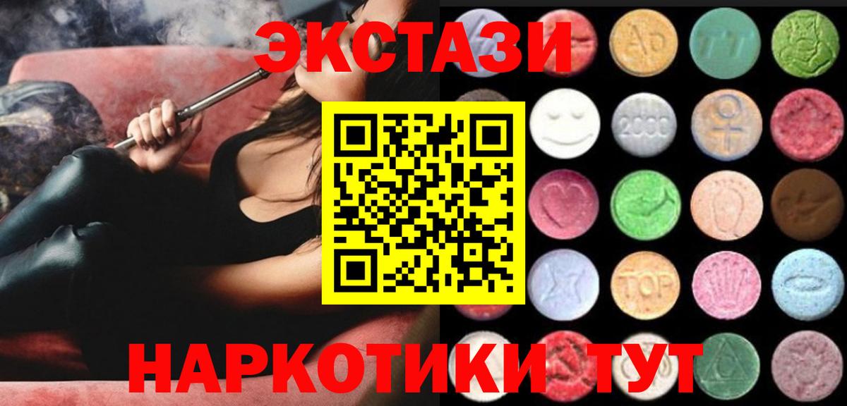 Экстази 300 mg  Вход с VPN  ЭКСТАЗИ  Камышлов 