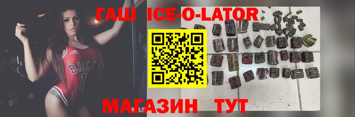 ГАШИШ Premium Камышлов