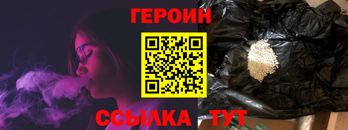 ГЕРОИН Афган  Героин  Камышлов  Вход с VPN 