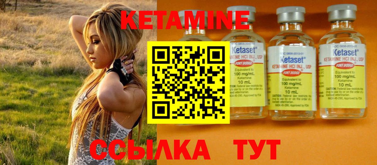 Кетамин ketamine  Вход с VPN  Камышлов 
