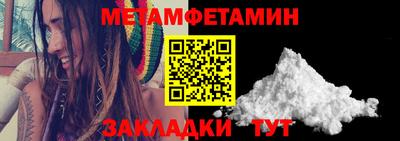 первитин Берёзовский