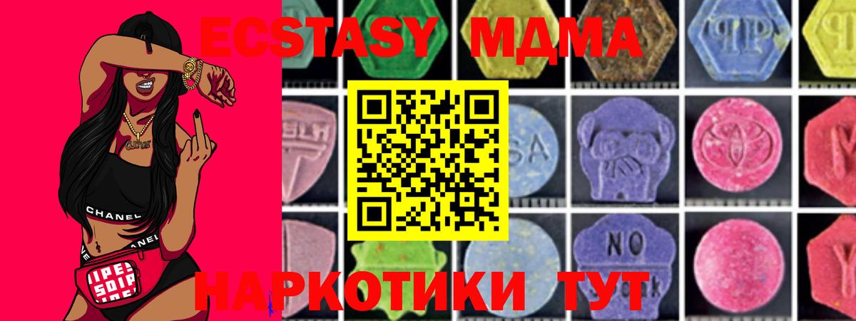 MDMA  Вход с VPN  МДМА молли  Камышлов  МДМА VHQ 