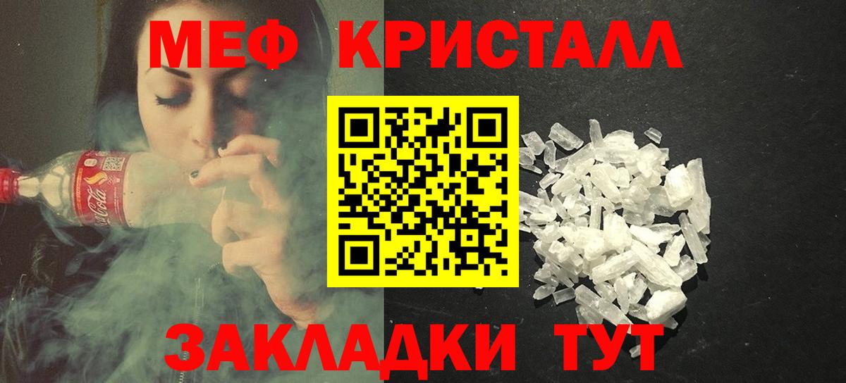 Меф кристаллы  МЕФ  МЯУ-МЯУ 4 MMC  Камышлов  Вход с VPN 