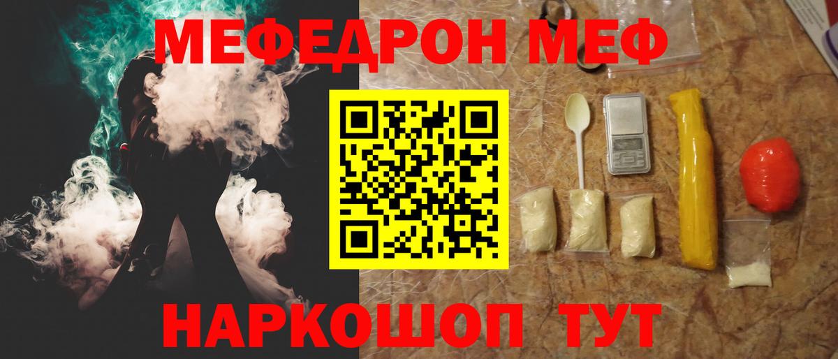 Меф мука Камышлов