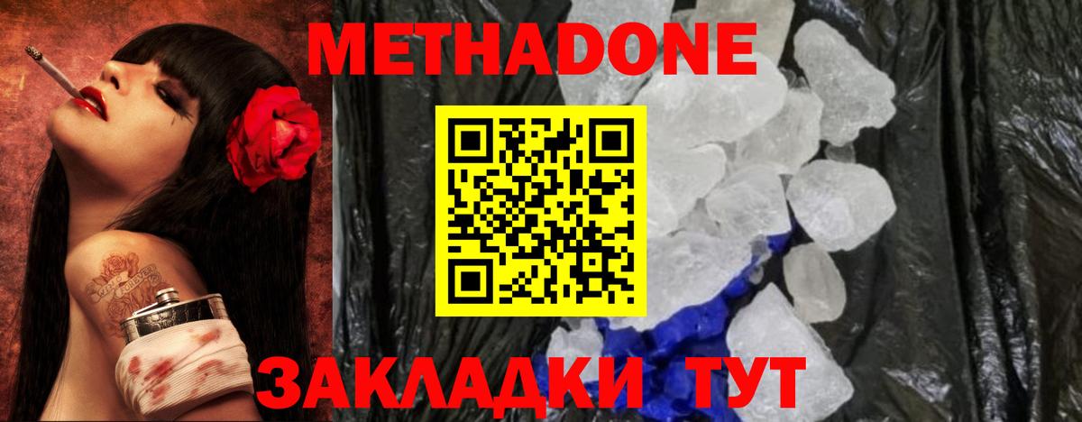Камышлов  Метадон белоснежный  Вход с VPN 