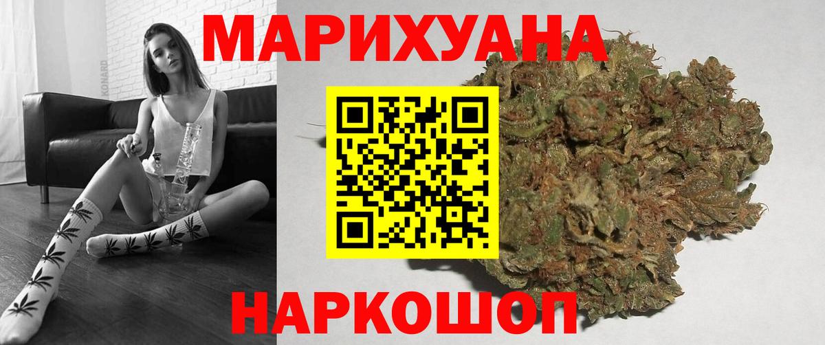 Канабис ГИДРОПОН  Марихуана индика  Вход с VPN  Камышлов  МАРИХУАНА Ganja 